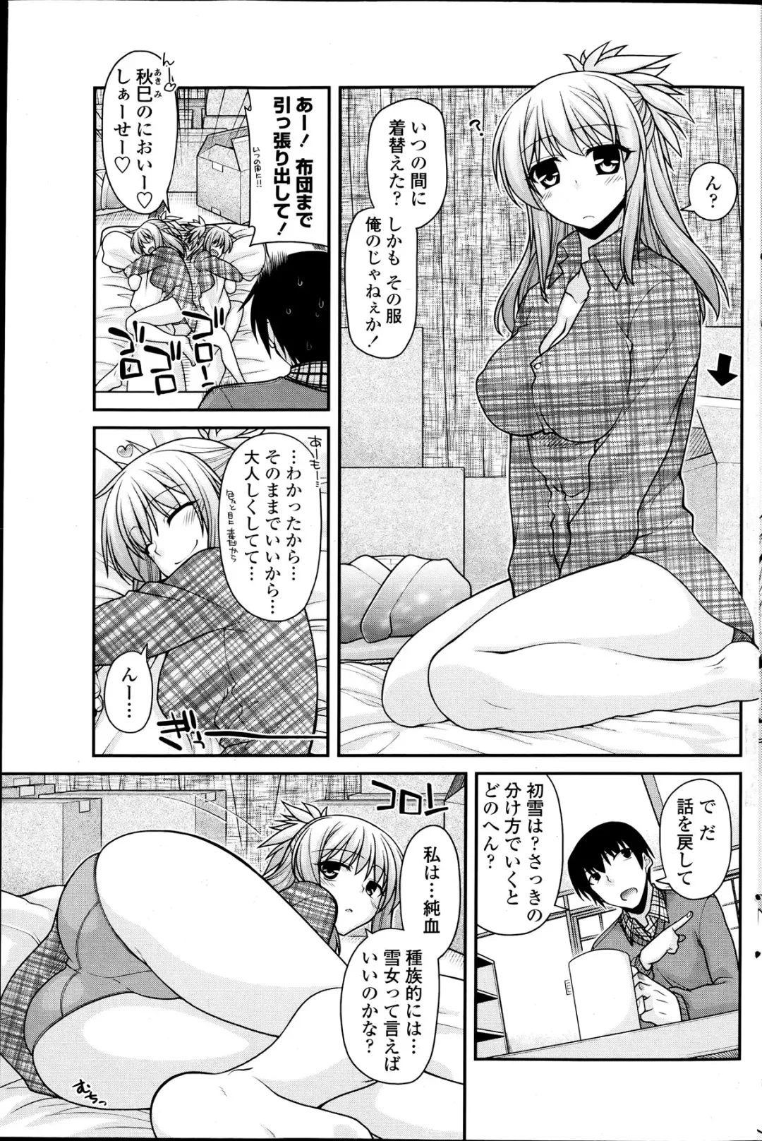 Comic Penguin Club 2012-04 Fhentai - Page 137