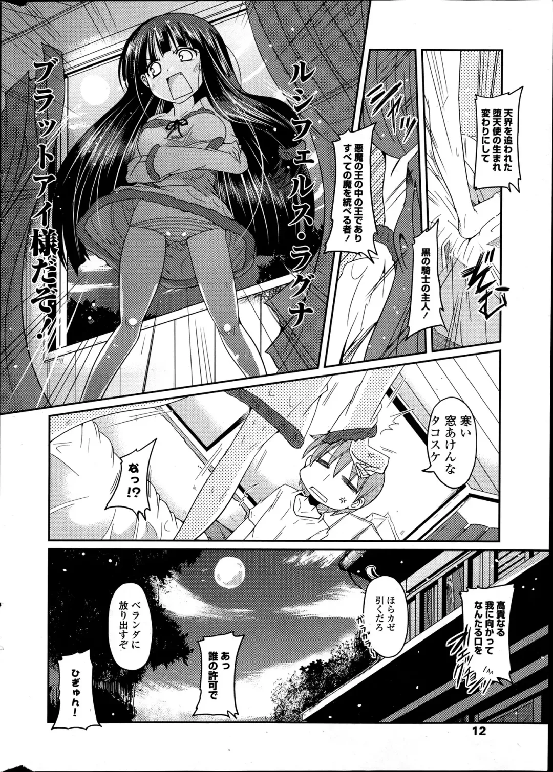 Comic Penguin Club 2012-04 Fhentai - Page 14