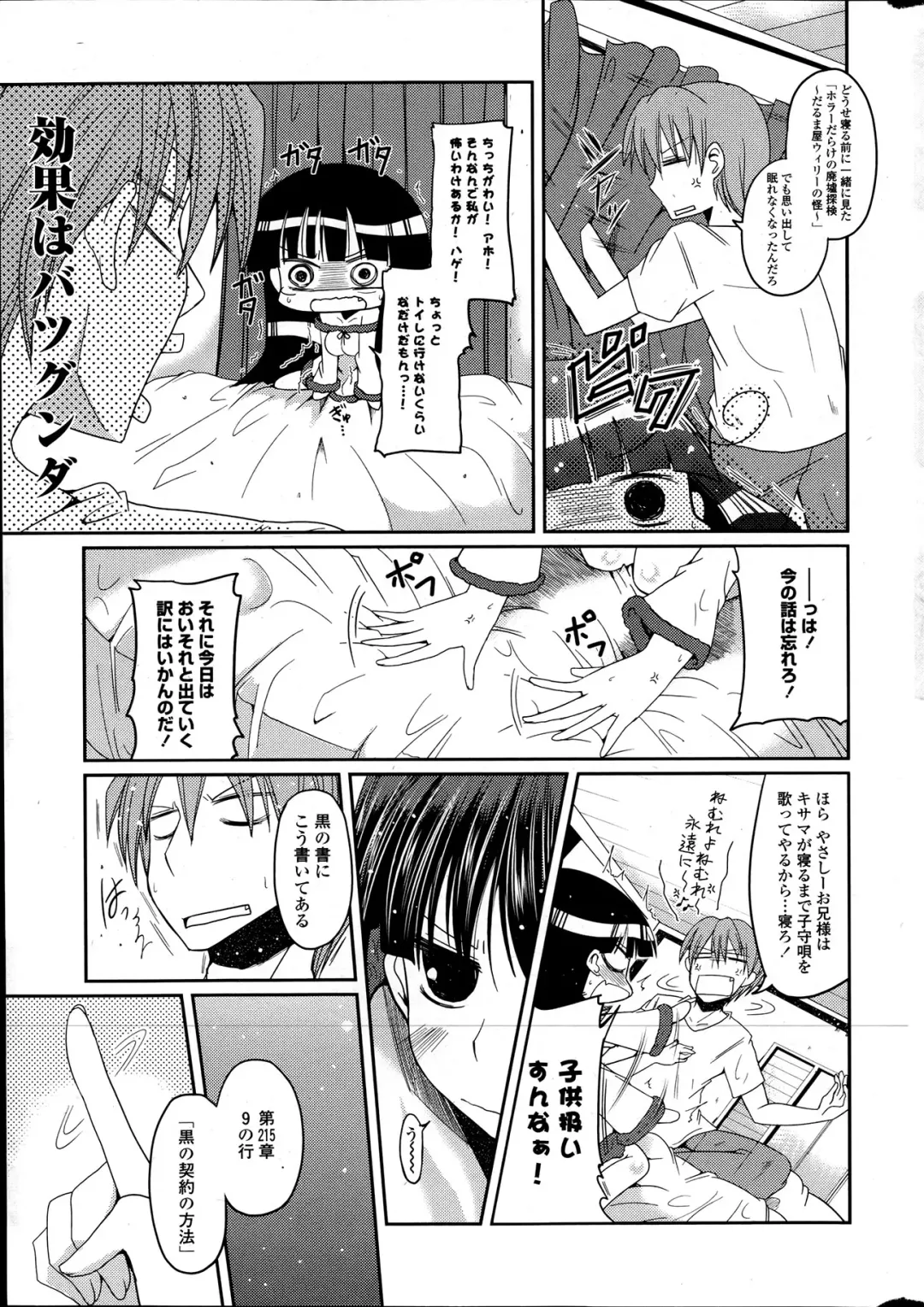 Comic Penguin Club 2012-04 Fhentai - Page 15