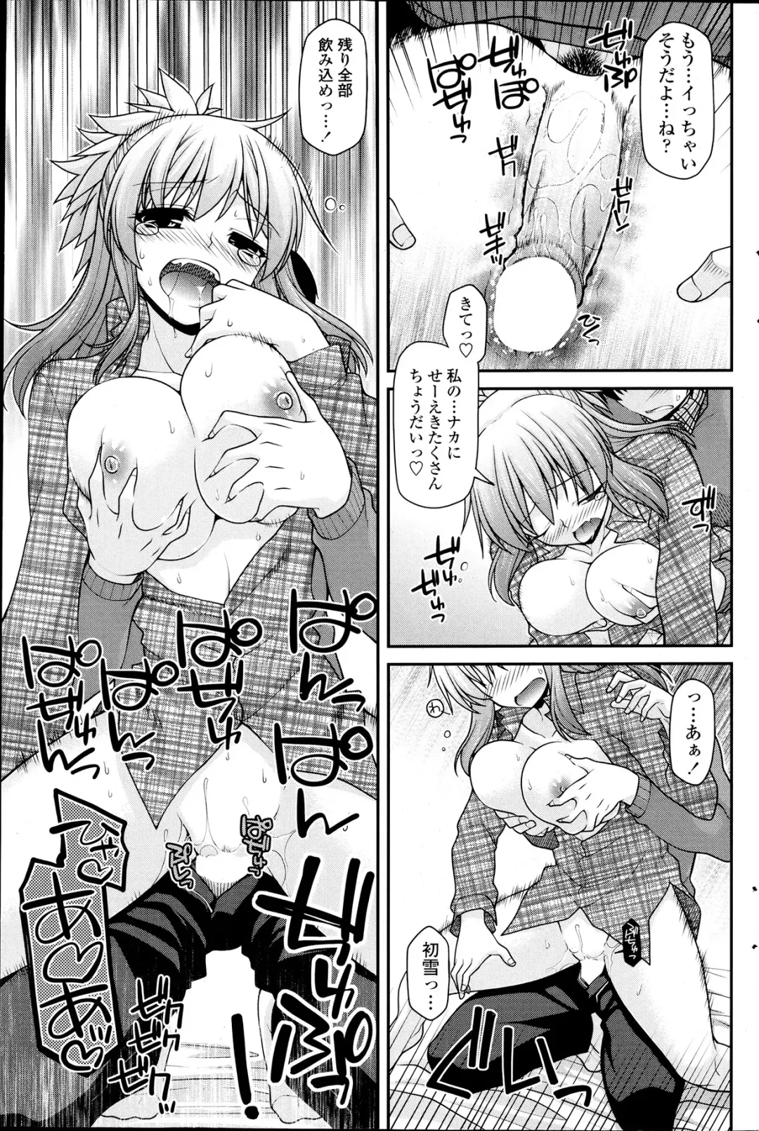 Comic Penguin Club 2012-04 Fhentai - Page 151