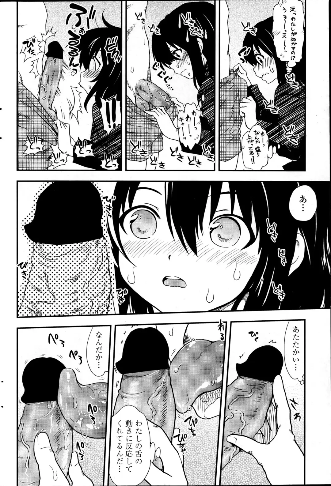 Comic Penguin Club 2012-04 Fhentai - Page 164