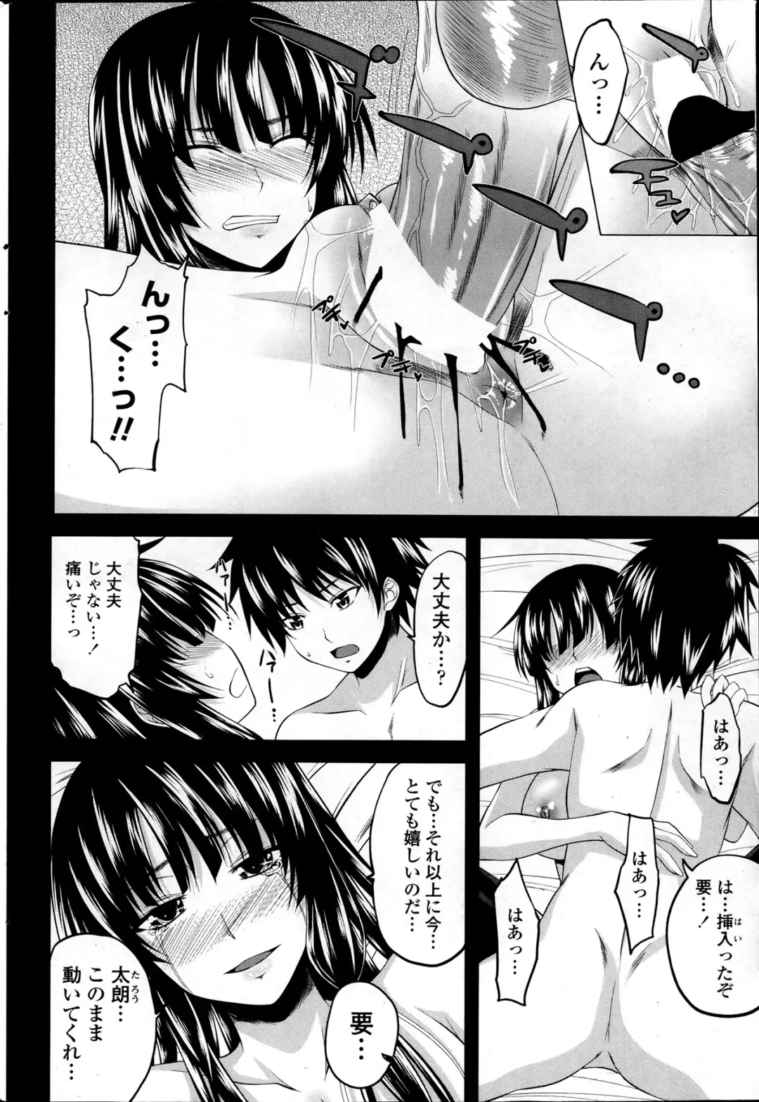 Comic Penguin Club 2012-04 Fhentai - Page 180