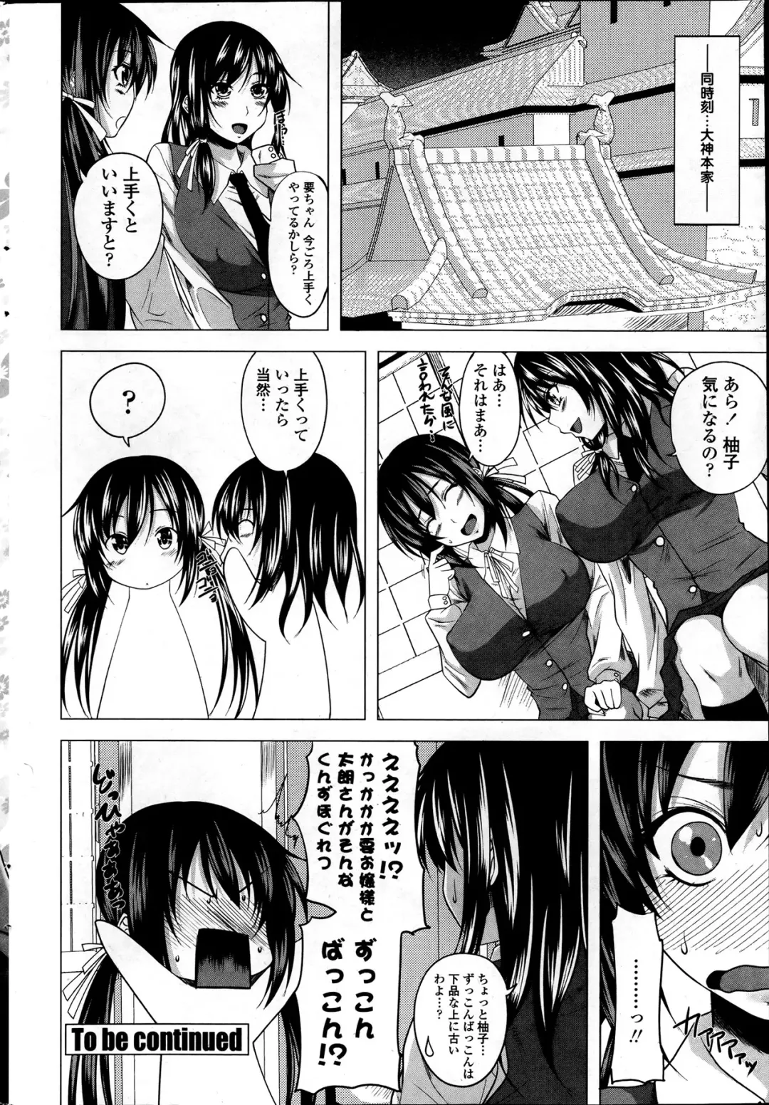 Comic Penguin Club 2012-04 Fhentai - Page 198