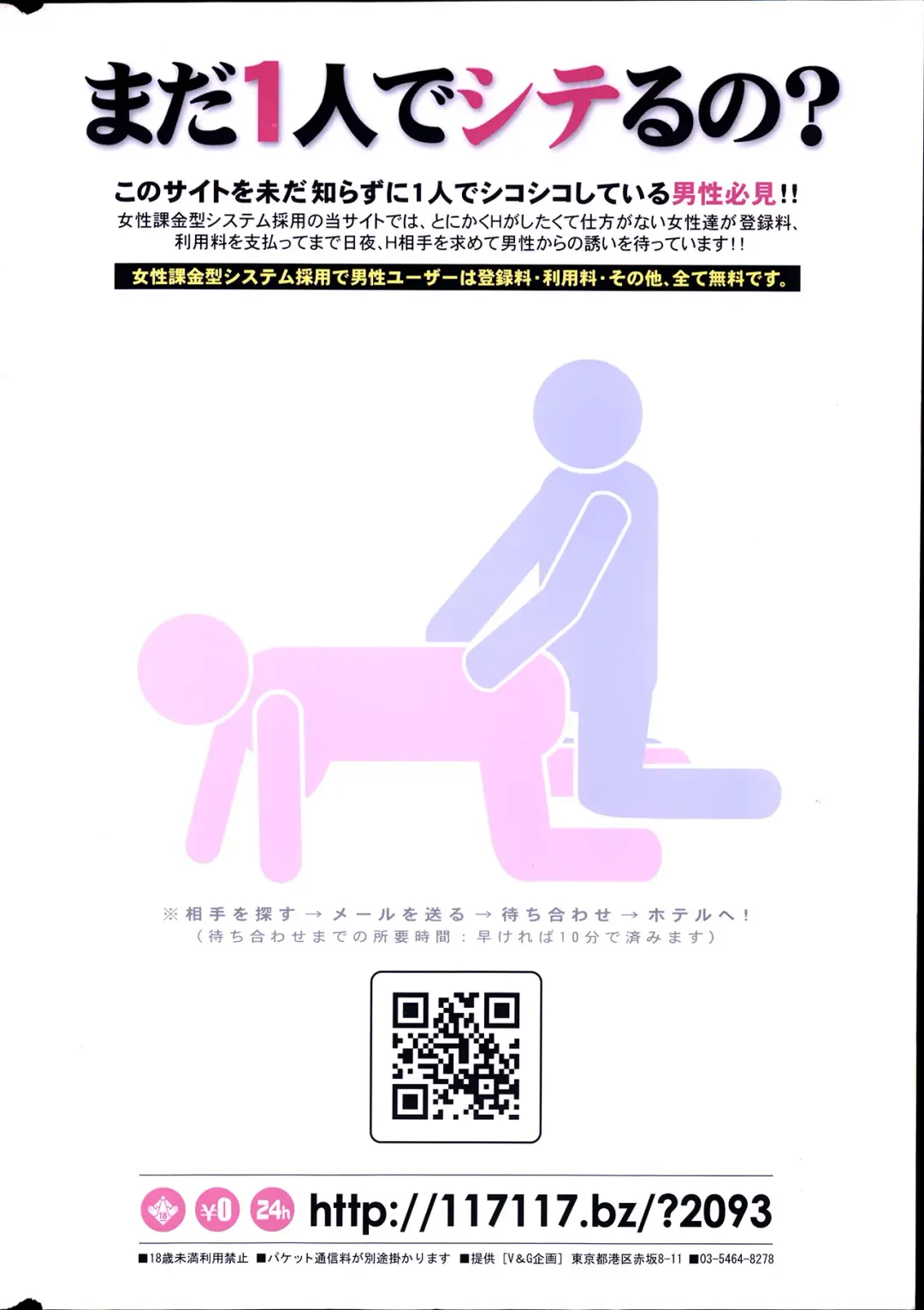 Comic Penguin Club 2012-04 Fhentai - Page 2