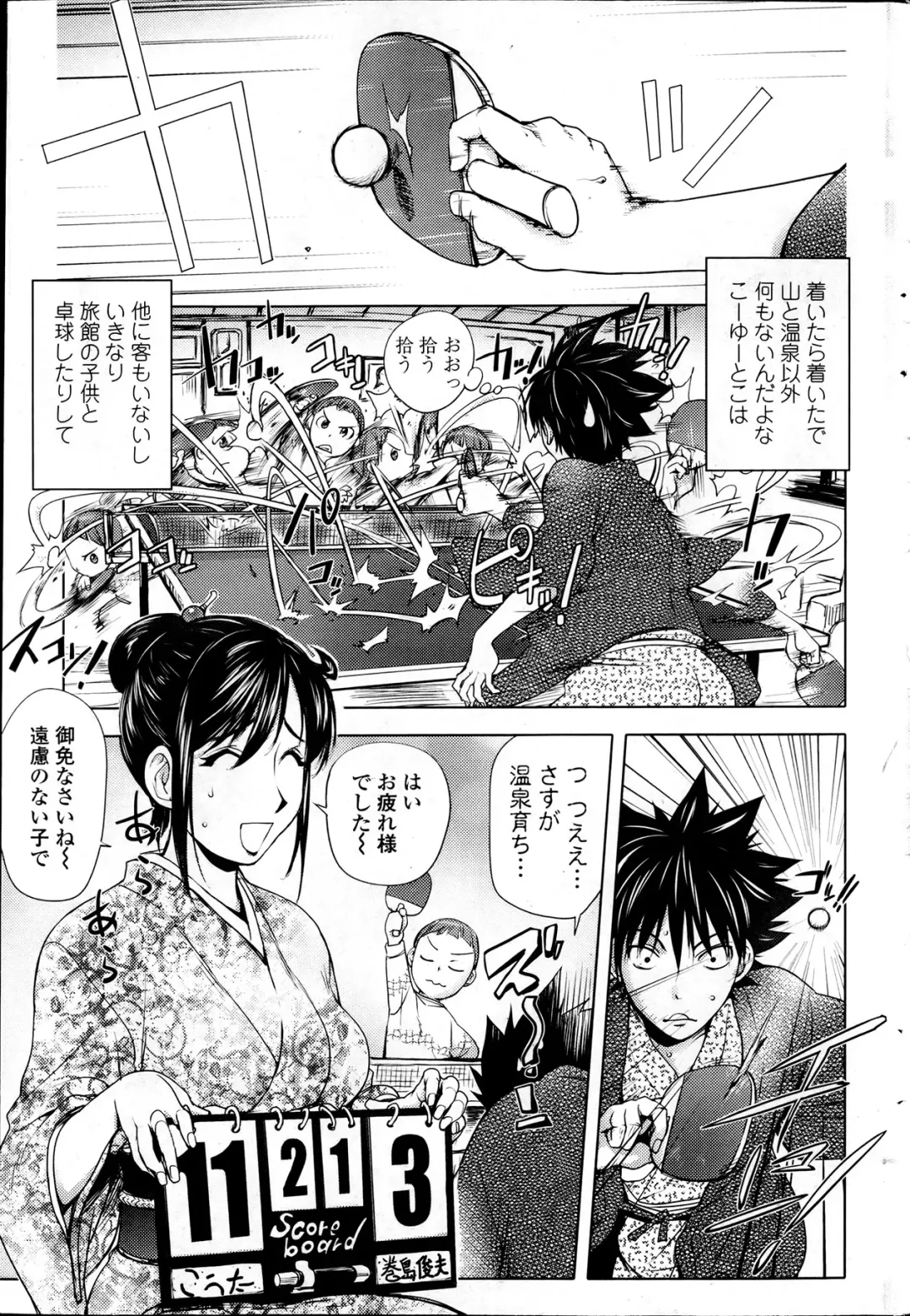 Comic Penguin Club 2012-04 Fhentai - Page 201