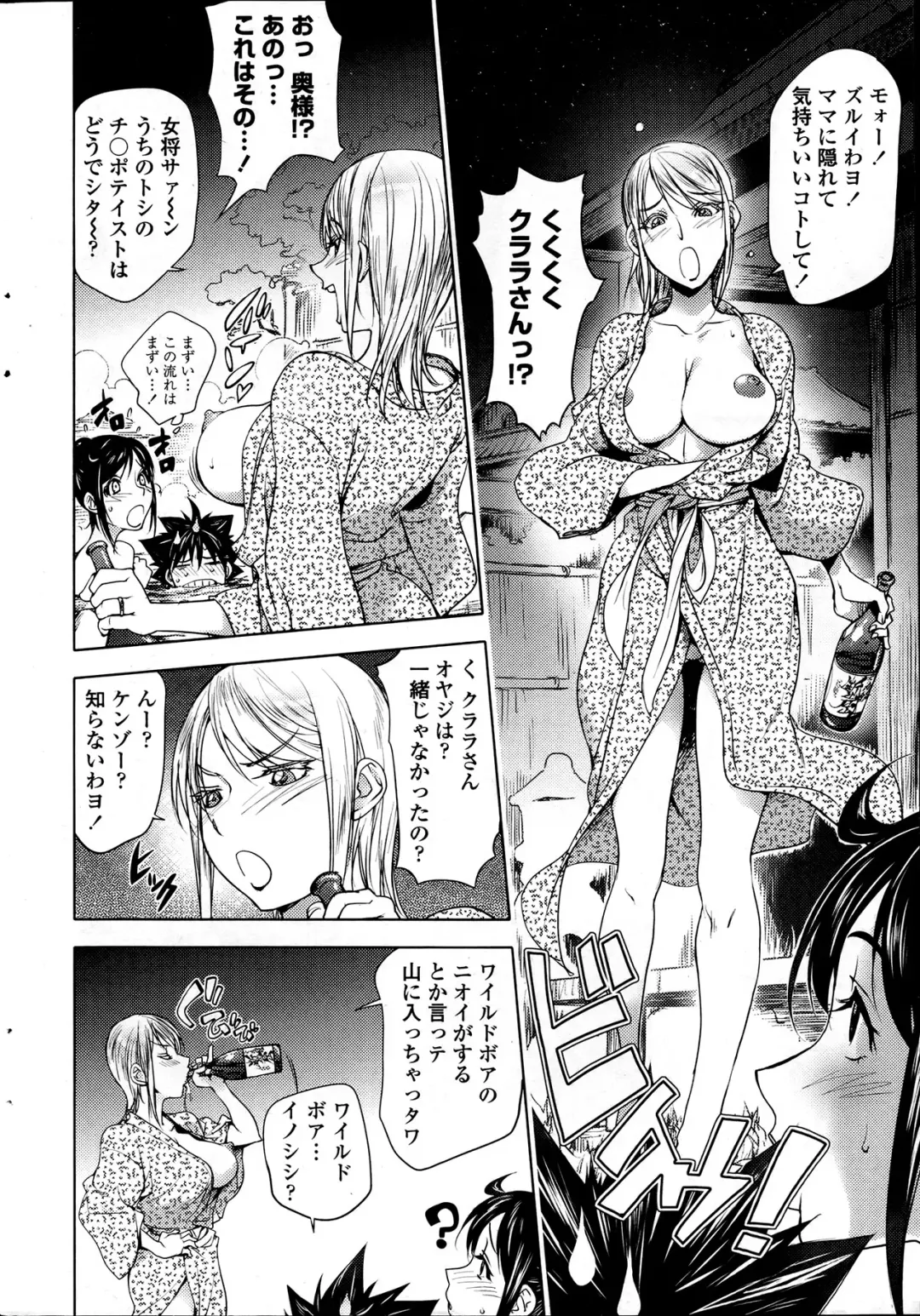 Comic Penguin Club 2012-04 Fhentai - Page 210