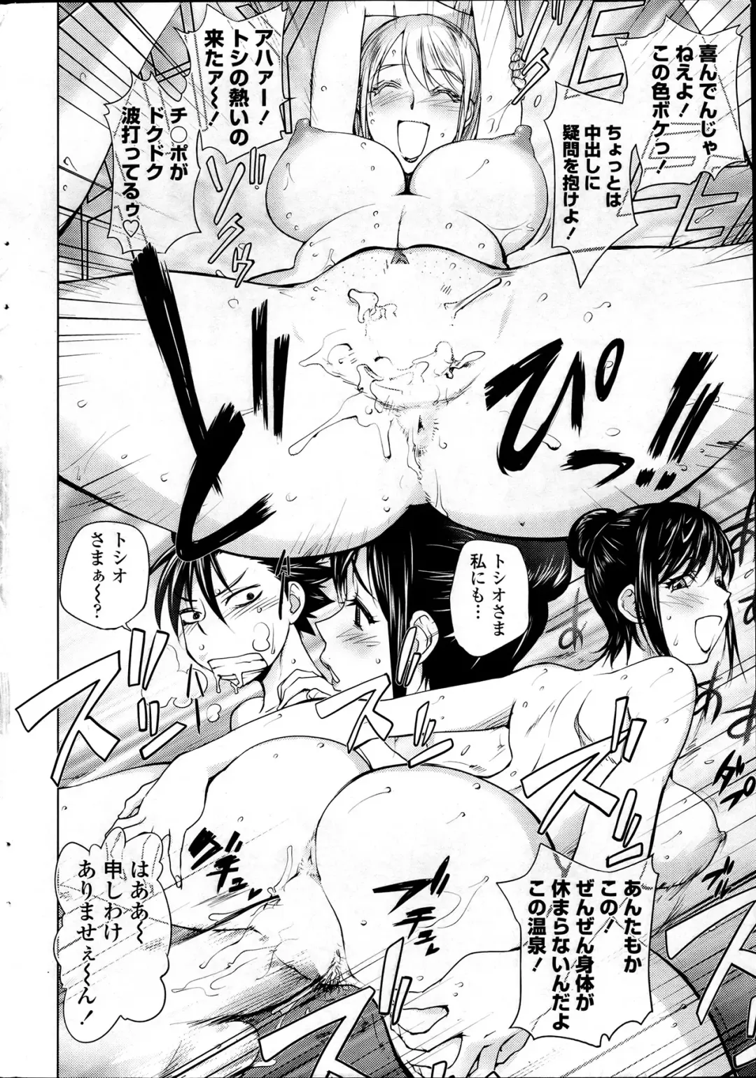 Comic Penguin Club 2012-04 Fhentai - Page 216