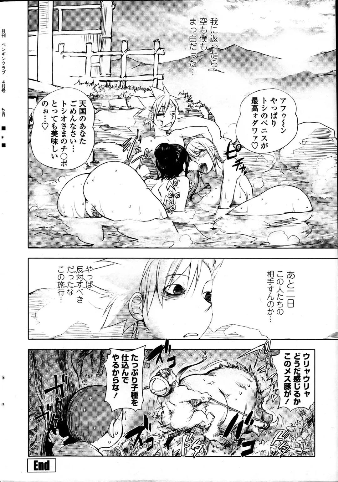 Comic Penguin Club 2012-04 Fhentai - Page 218