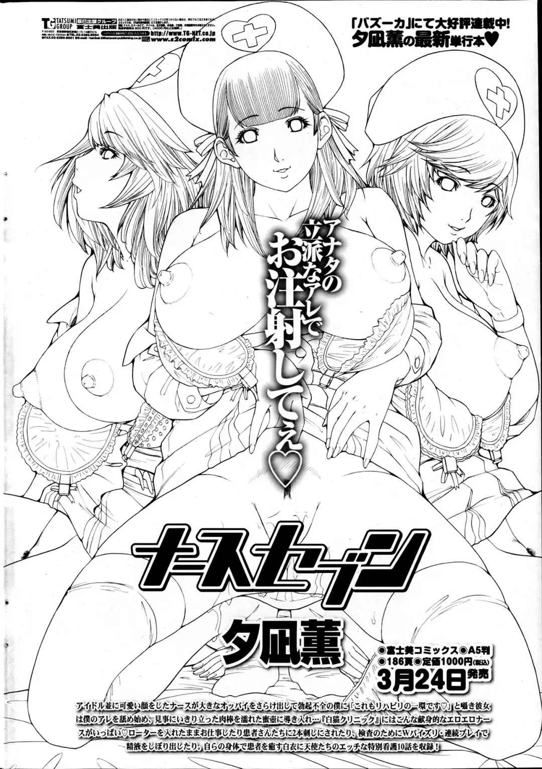 Comic Penguin Club 2012-04 Fhentai - Page 220