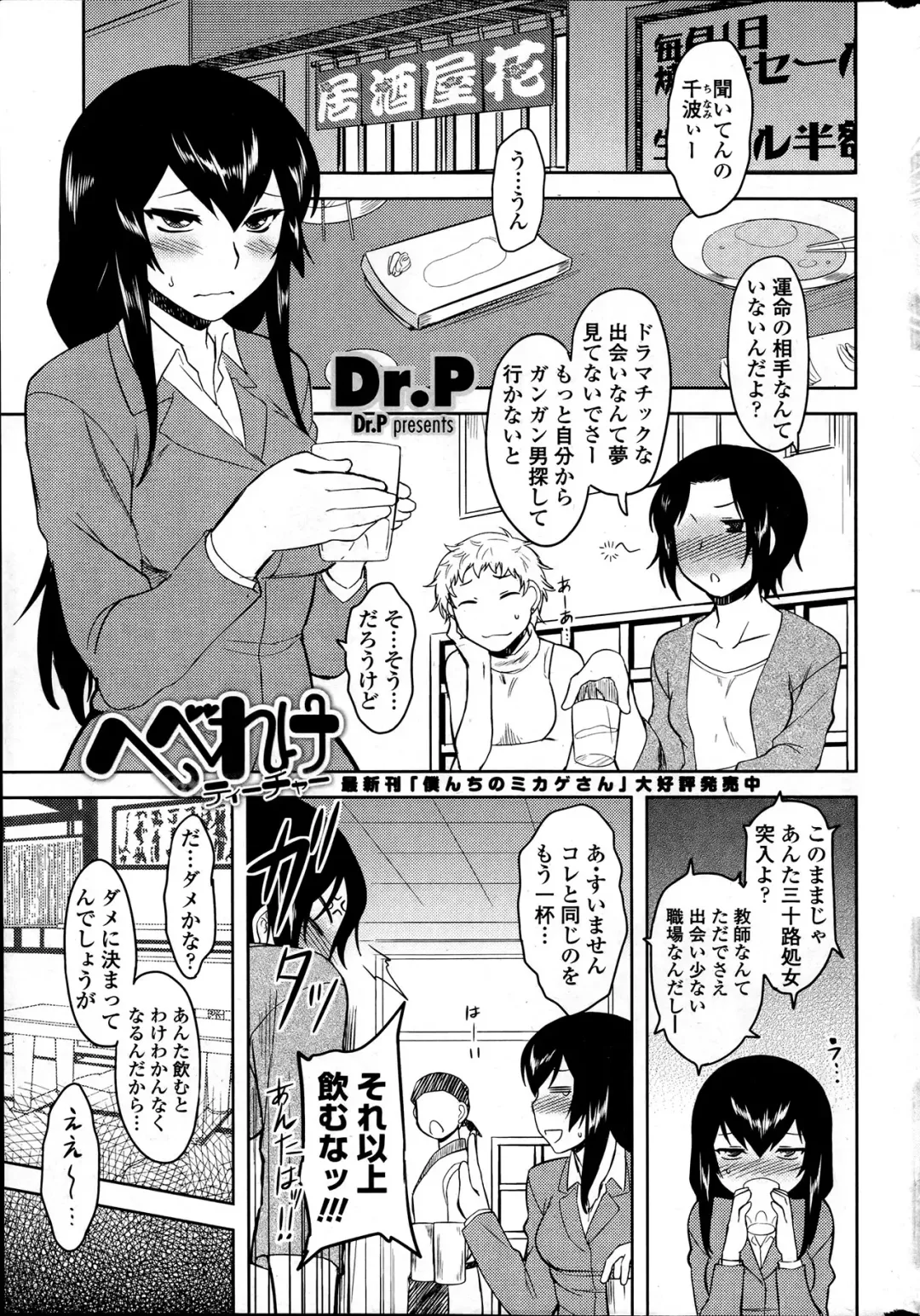 Comic Penguin Club 2012-04 Fhentai - Page 31