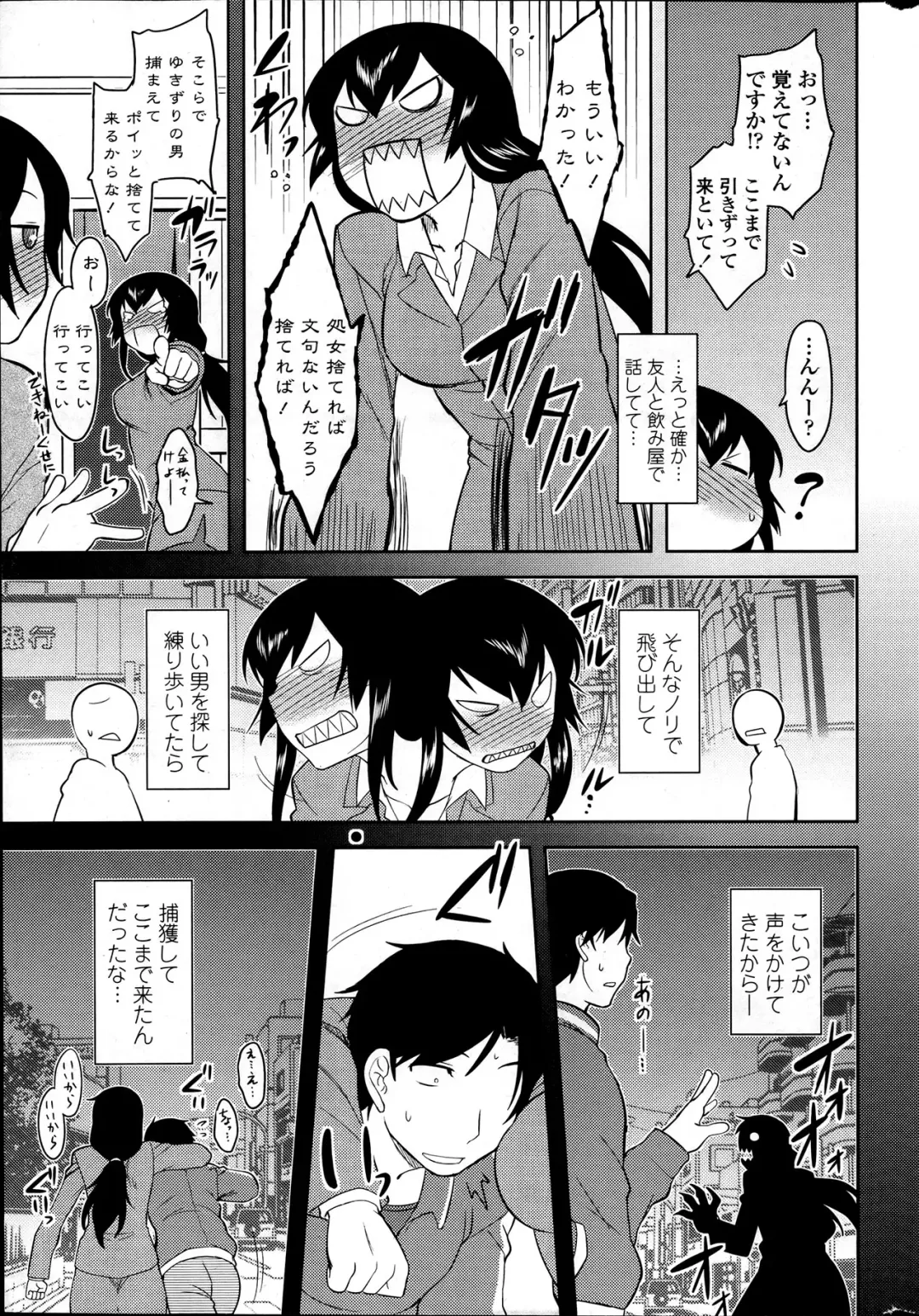 Comic Penguin Club 2012-04 Fhentai - Page 33