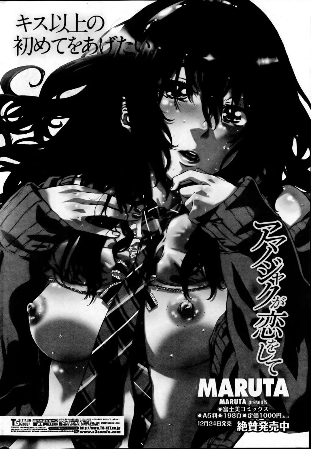 Comic Penguin Club 2012-04 Fhentai - Page 48