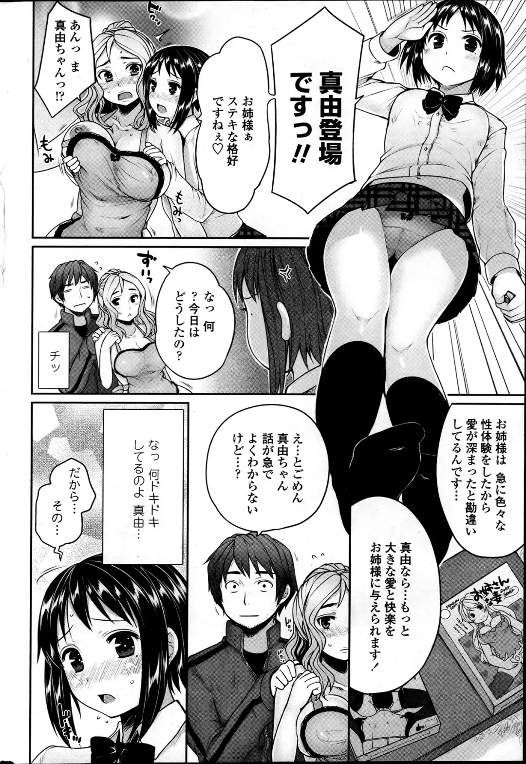 Comic Penguin Club 2012-04 Fhentai - Page 54