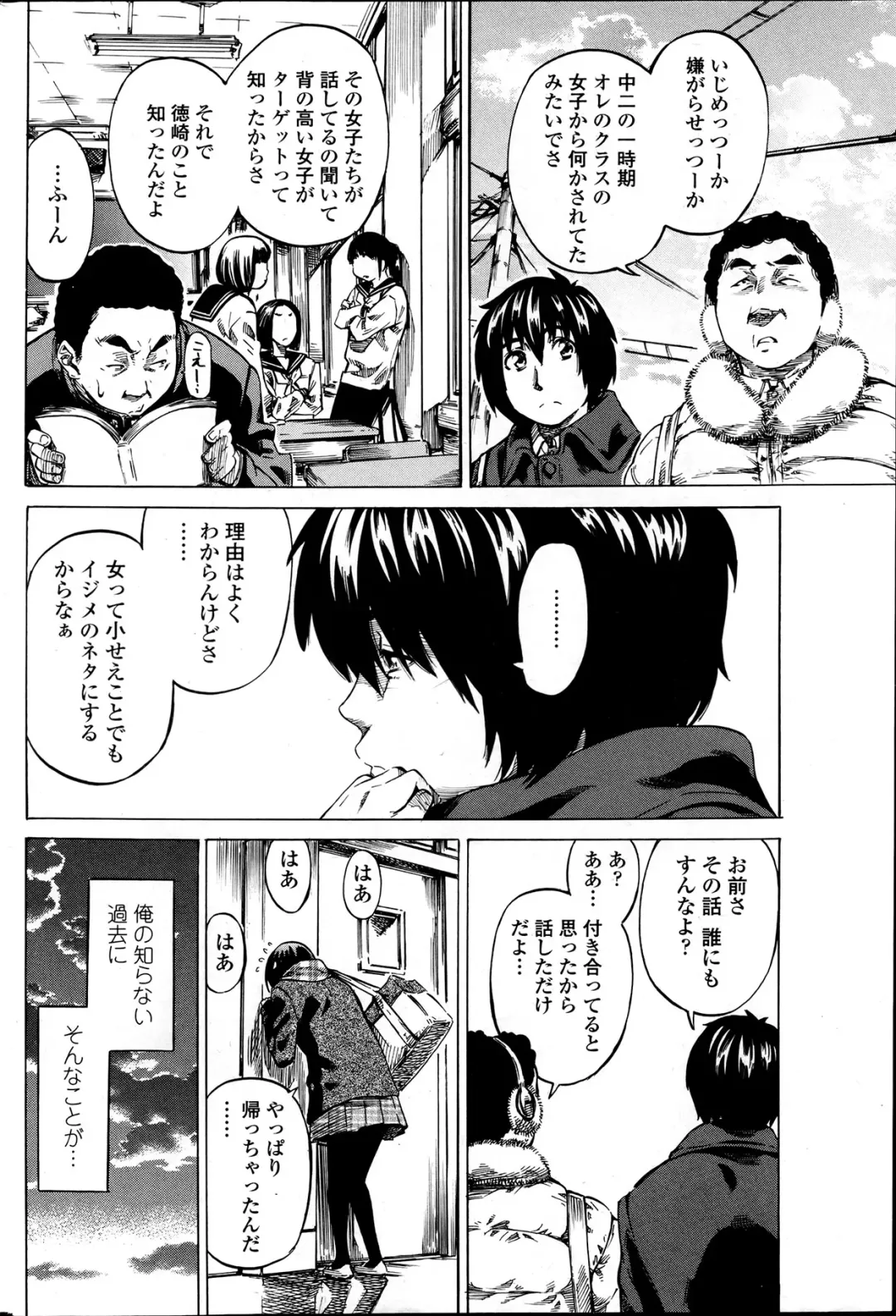 Comic Penguin Club 2012-04 Fhentai - Page 78