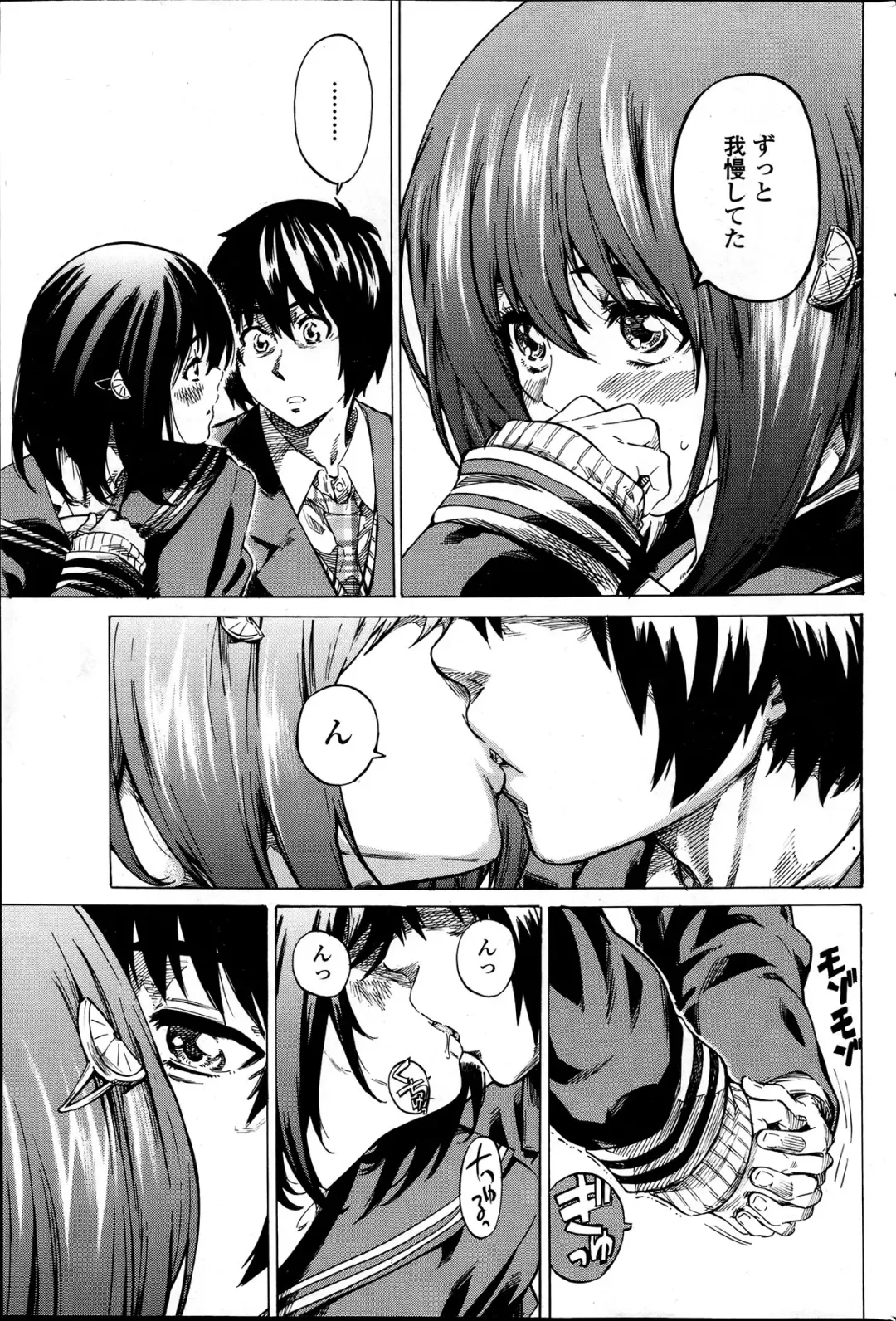 Comic Penguin Club 2012-04 Fhentai - Page 83