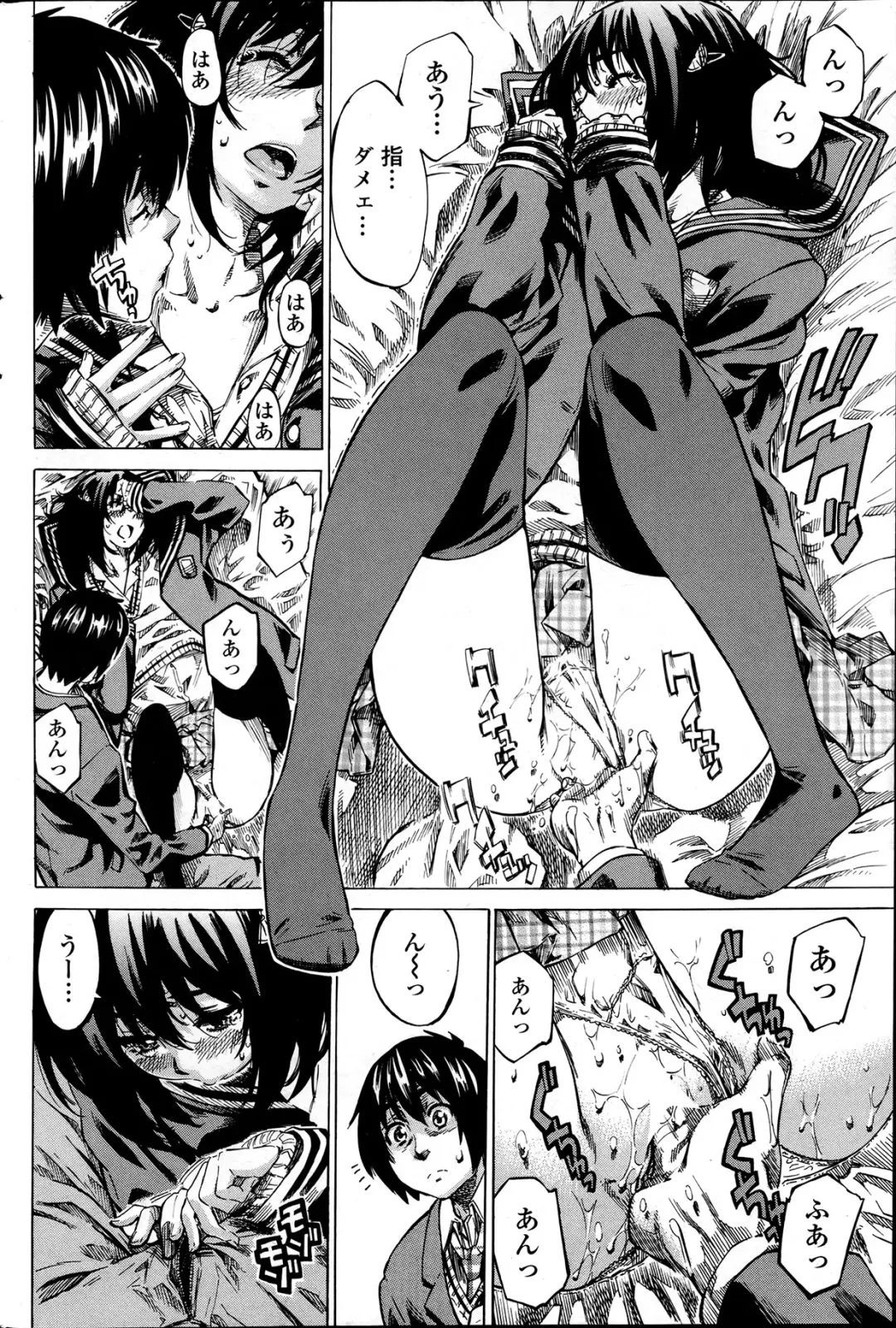 Comic Penguin Club 2012-04 Fhentai - Page 86