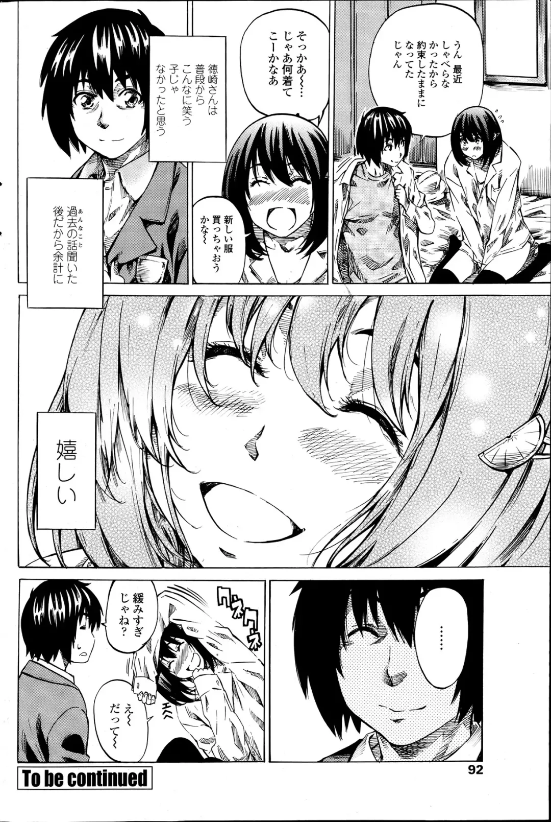 Comic Penguin Club 2012-04 Fhentai - Page 94