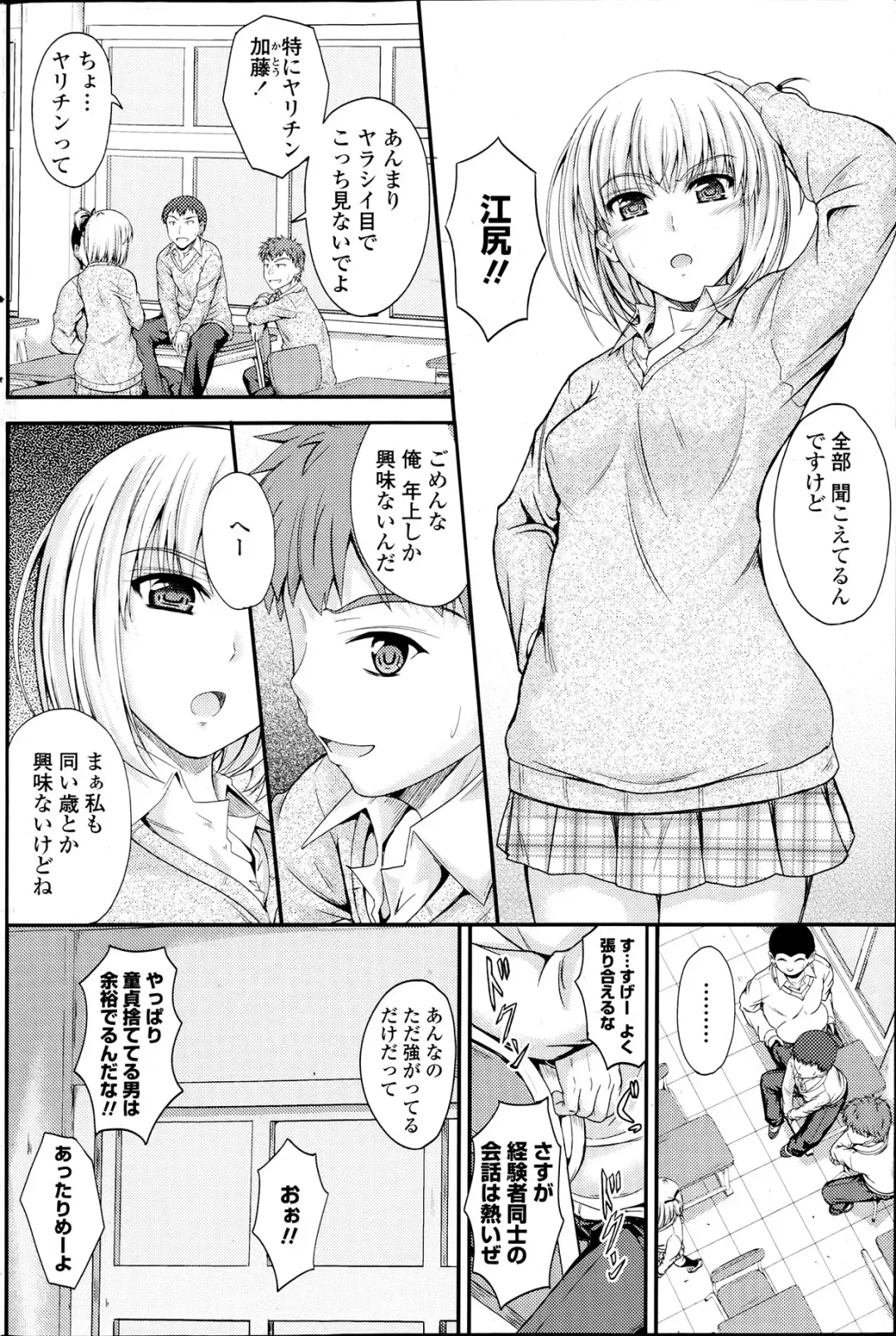 Comic Penguin Club 2012-04 Fhentai - Page 96