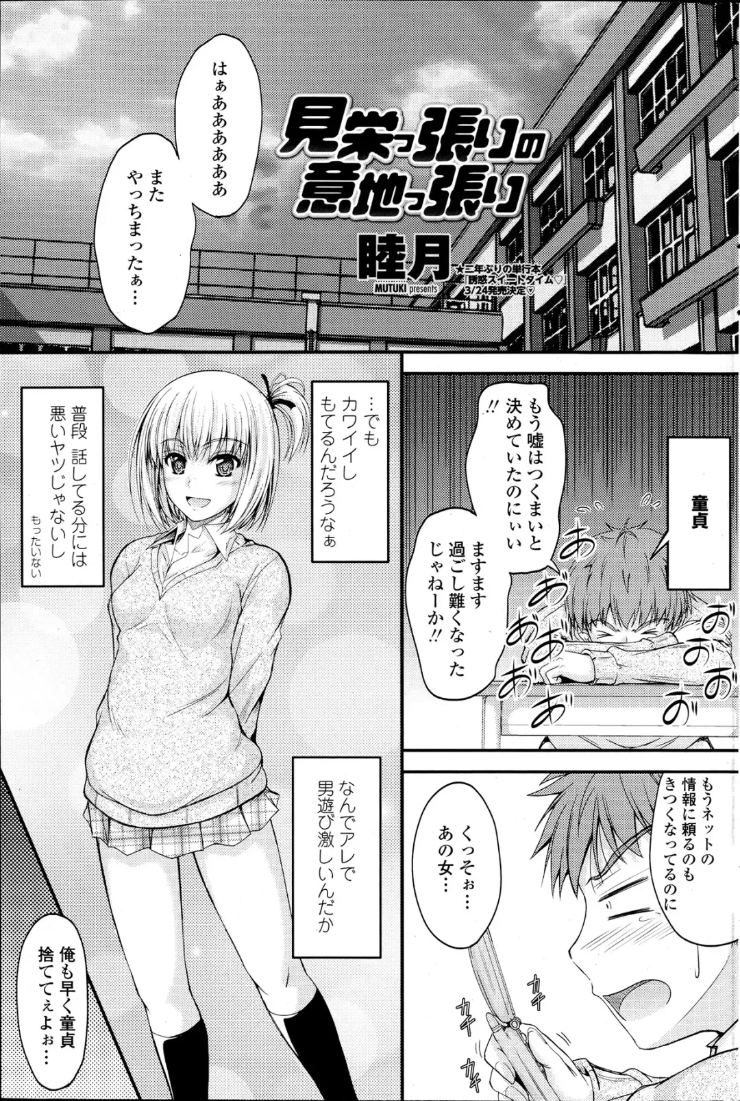 Comic Penguin Club 2012-04 Fhentai - Page 97