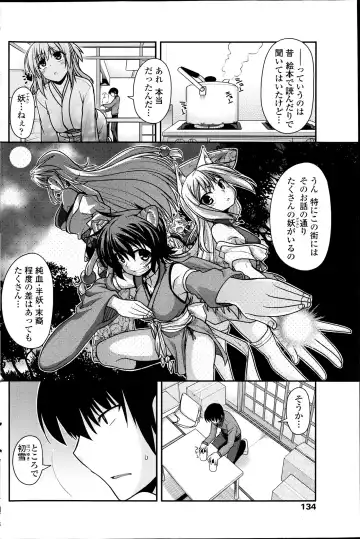 Comic Penguin Club 2012-04 Fhentai - Page 136