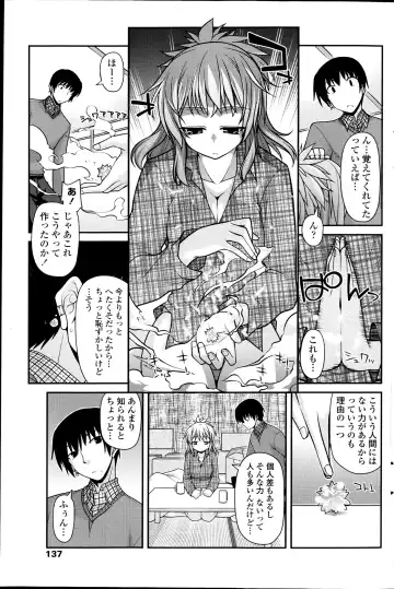 Comic Penguin Club 2012-04 Fhentai - Page 139