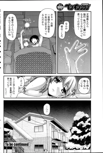 Comic Penguin Club 2012-04 Fhentai - Page 154