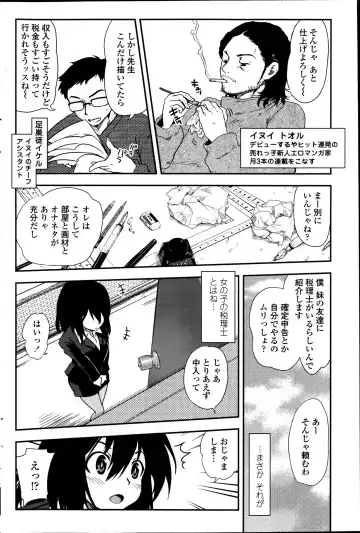 Comic Penguin Club 2012-04 Fhentai - Page 156