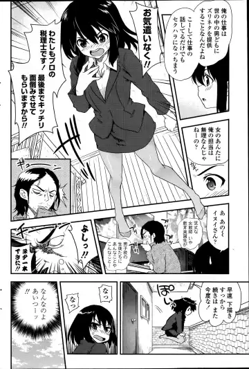Comic Penguin Club 2012-04 Fhentai - Page 158