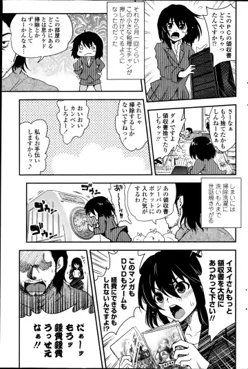 Comic Penguin Club 2012-04 Fhentai - Page 159