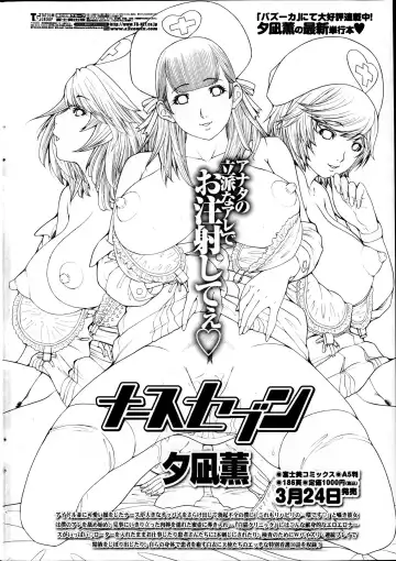 Comic Penguin Club 2012-04 Fhentai - Page 220