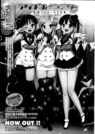 Comic Penguin Club 2012-04 Fhentai - Page 221