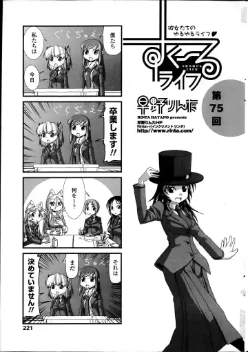Comic Penguin Club 2012-04 Fhentai - Page 223