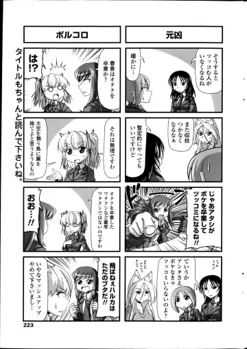 Comic Penguin Club 2012-04 Fhentai - Page 225