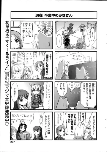 Comic Penguin Club 2012-04 Fhentai - Page 229