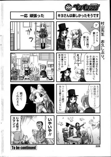 Comic Penguin Club 2012-04 Fhentai - Page 230