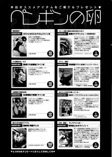 Comic Penguin Club 2012-04 Fhentai - Page 231