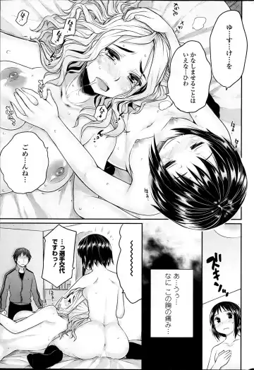 Comic Penguin Club 2012-04 Fhentai - Page 65