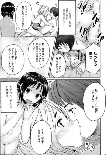 Comic Penguin Club 2012-04 Fhentai - Page 67