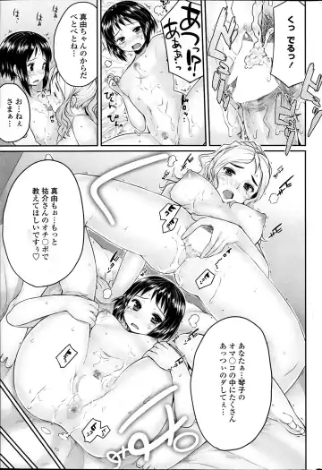 Comic Penguin Club 2012-04 Fhentai - Page 73