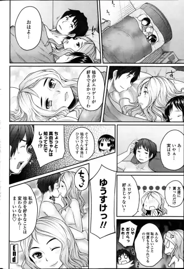 Comic Penguin Club 2012-04 Fhentai - Page 74