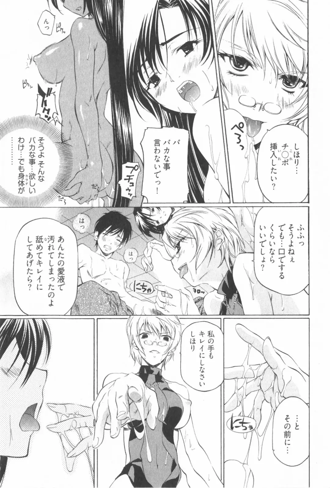 [Nakamura Uzuki] Fujun Isei Kouyuu 2 Fhentai - Page 103