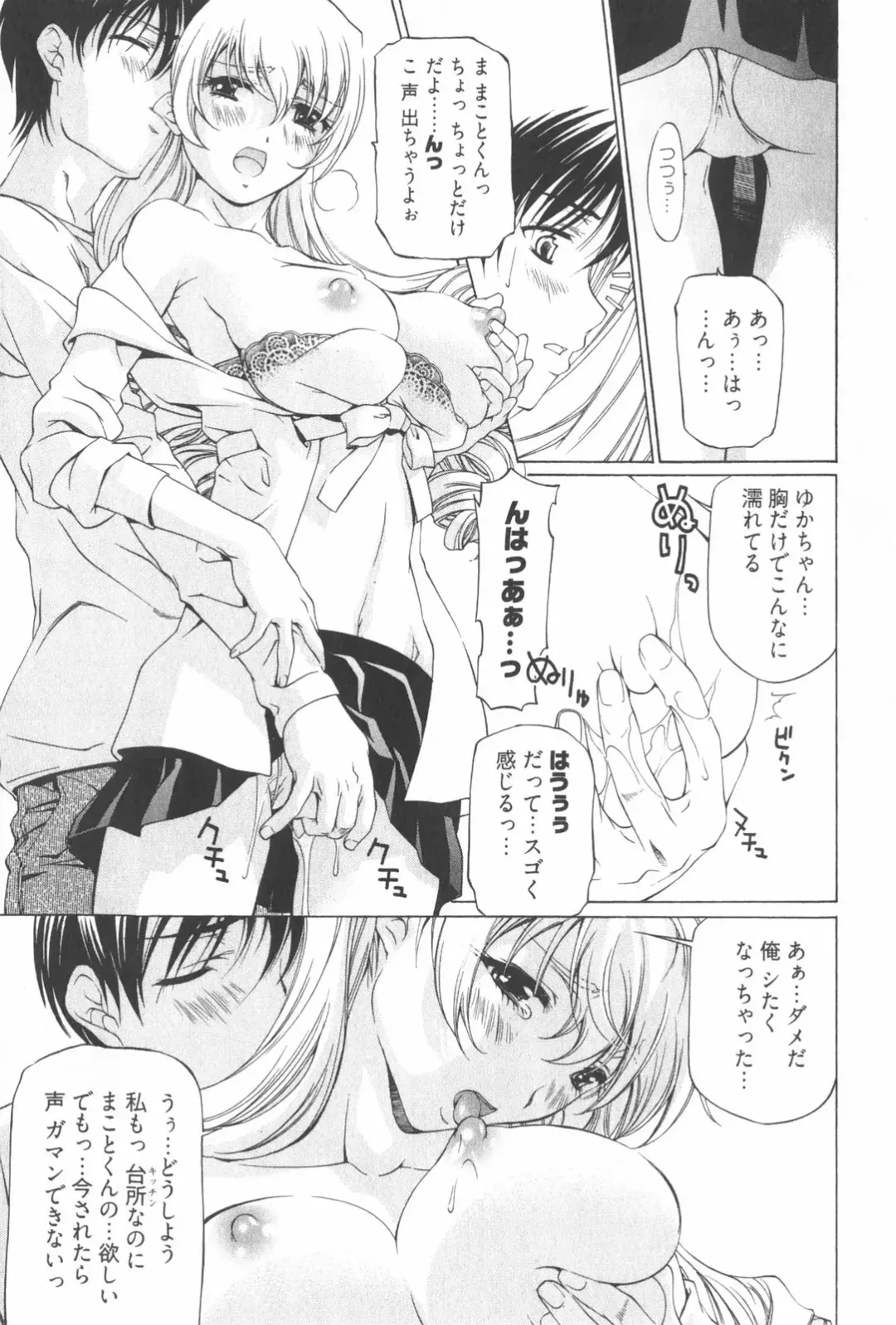 [Nakamura Uzuki] Fujun Isei Kouyuu 2 Fhentai - Page 121