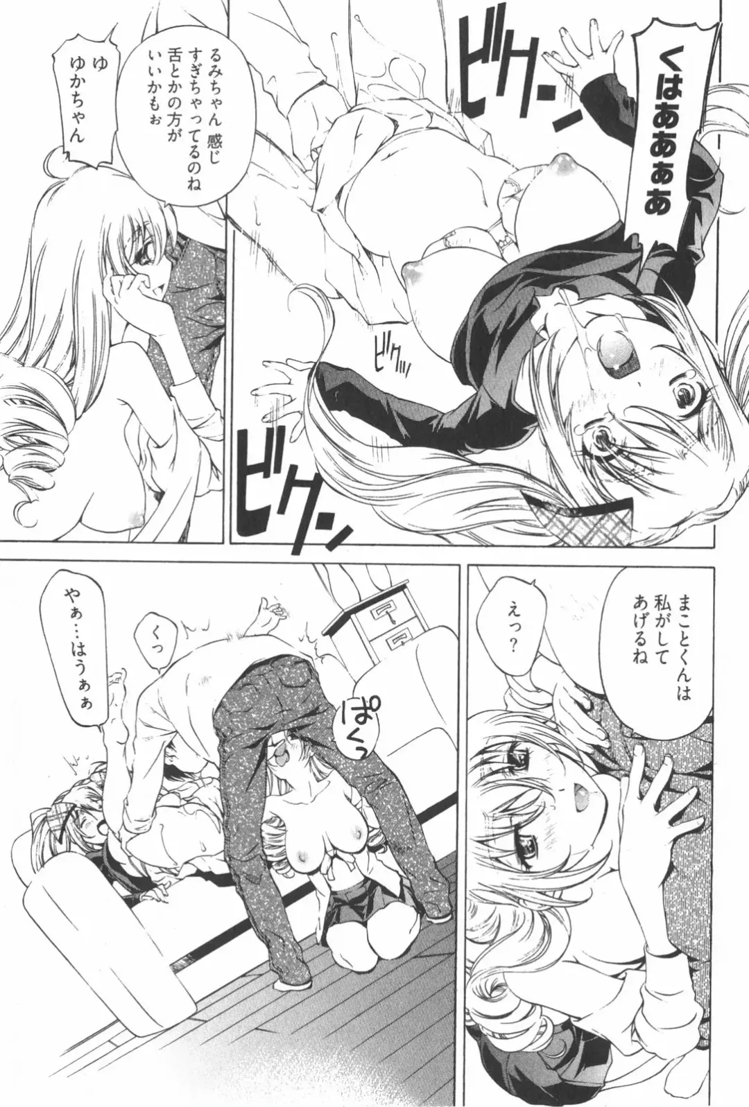 [Nakamura Uzuki] Fujun Isei Kouyuu 2 Fhentai - Page 139