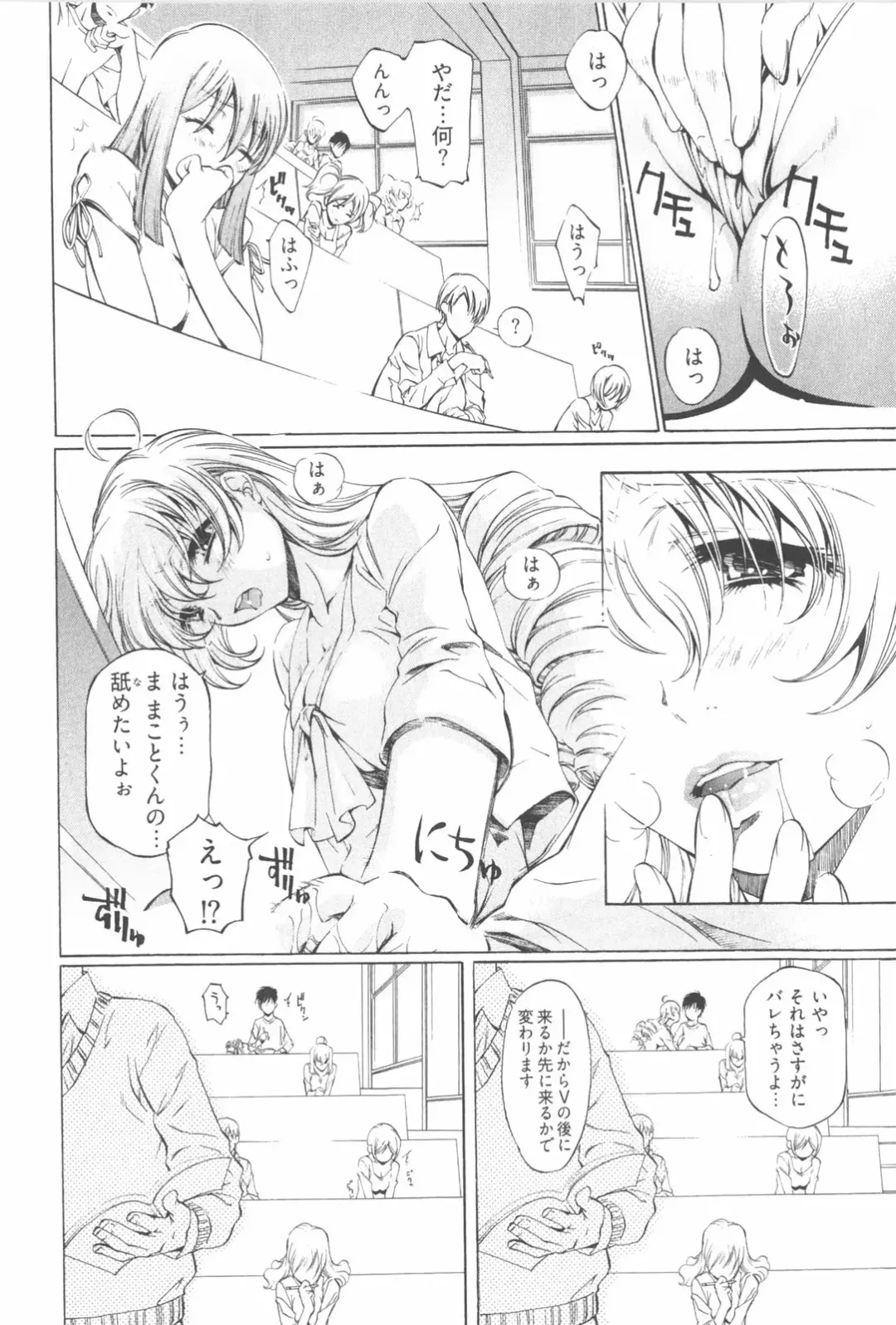 [Nakamura Uzuki] Fujun Isei Kouyuu 2 Fhentai - Page 160