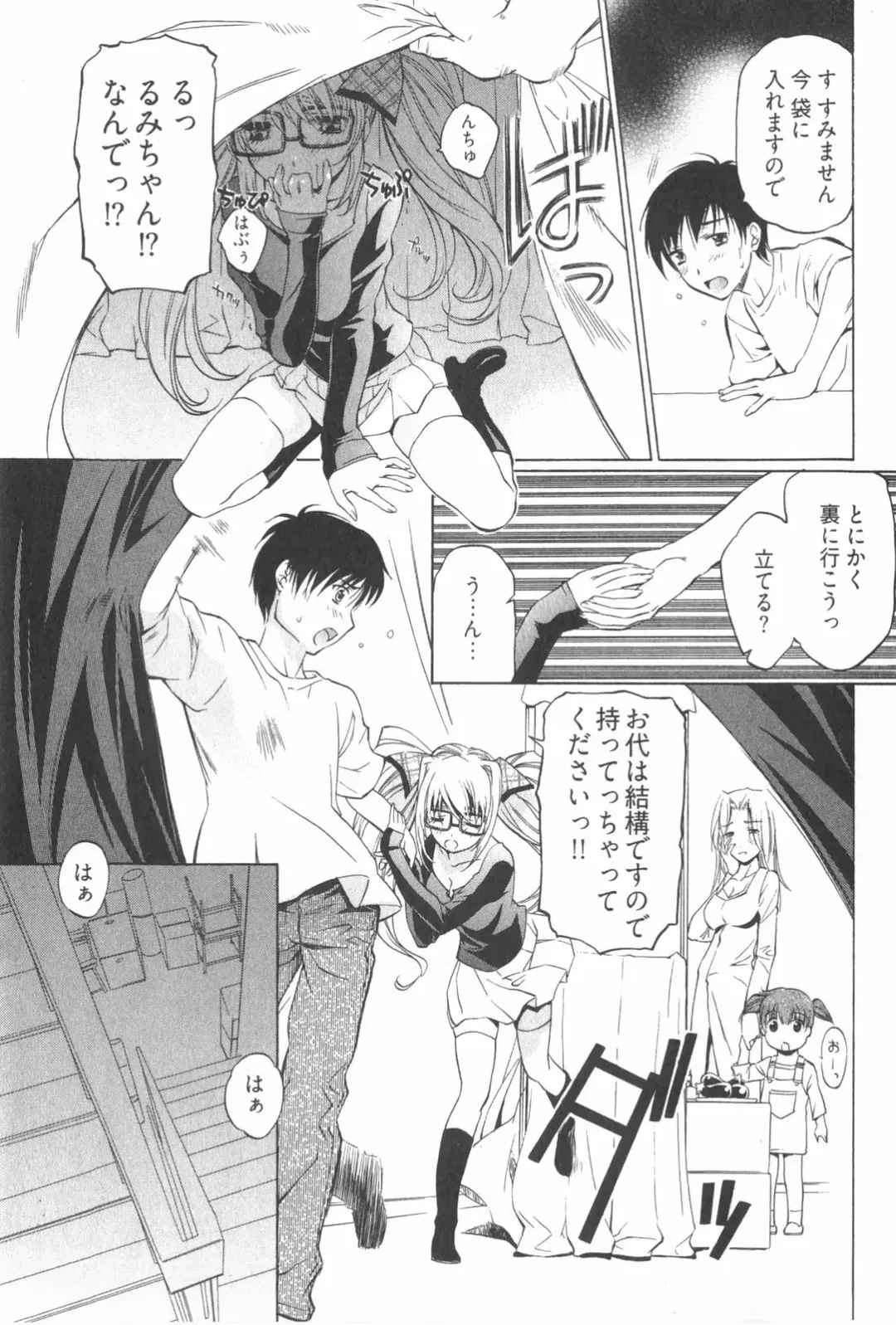 [Nakamura Uzuki] Fujun Isei Kouyuu 2 Fhentai - Page 23