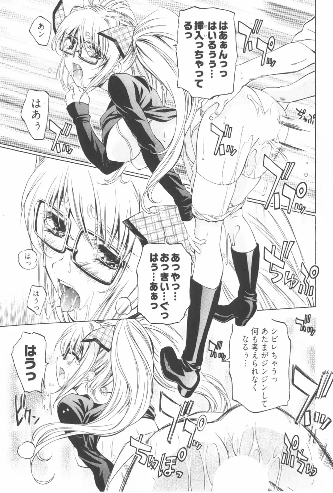 [Nakamura Uzuki] Fujun Isei Kouyuu 2 Fhentai - Page 25