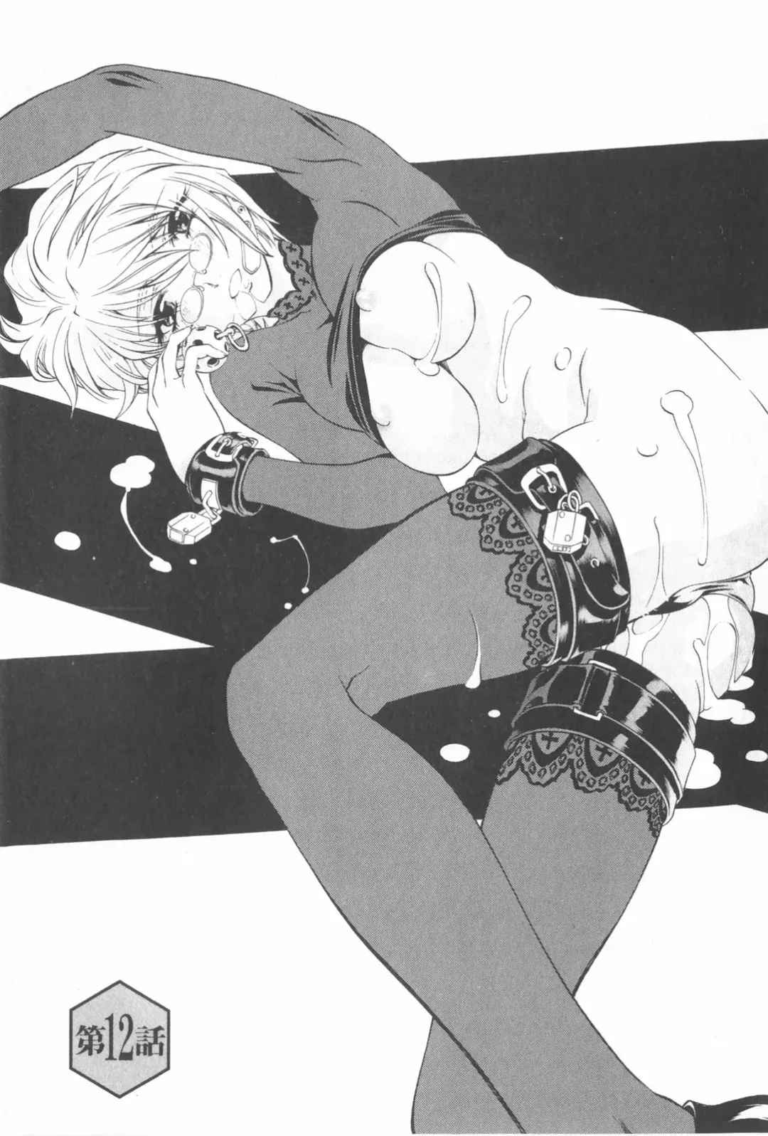 [Nakamura Uzuki] Fujun Isei Kouyuu 2 Fhentai - Page 73