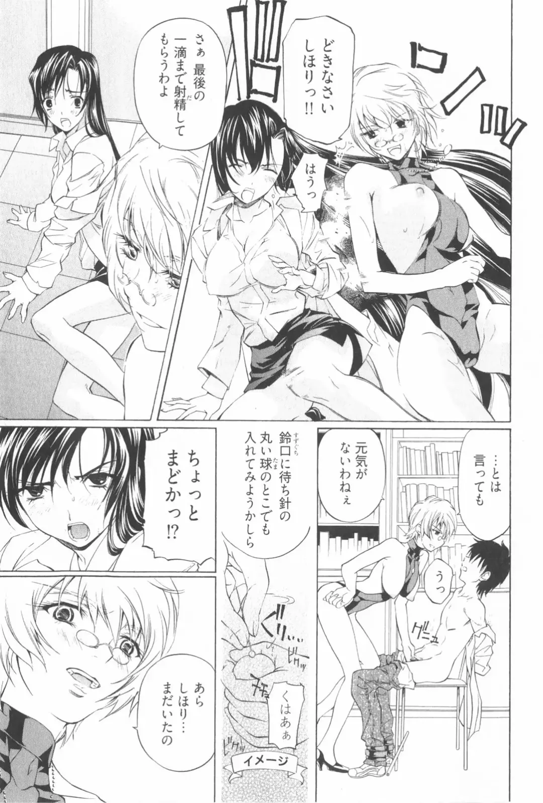 [Nakamura Uzuki] Fujun Isei Kouyuu 2 Fhentai - Page 97