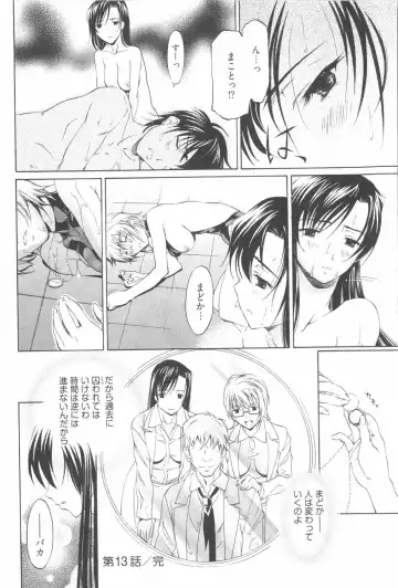 [Nakamura Uzuki] Fujun Isei Kouyuu 2 Fhentai - Page 110
