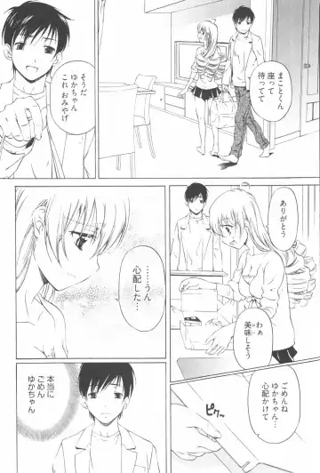 [Nakamura Uzuki] Fujun Isei Kouyuu 2 Fhentai - Page 114